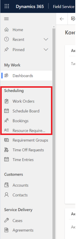 Dynamics 365 Field Service HowTo